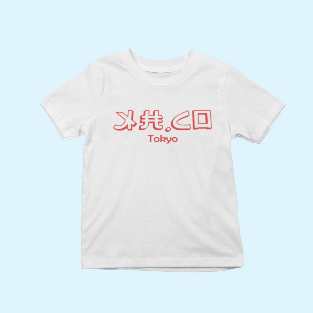 KH.CO Toyko - T-Shirt Enfant Blanc